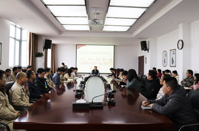 市政遠(yuǎn)大開展自信-團結(jié)-奮進專題座談會691.jpg