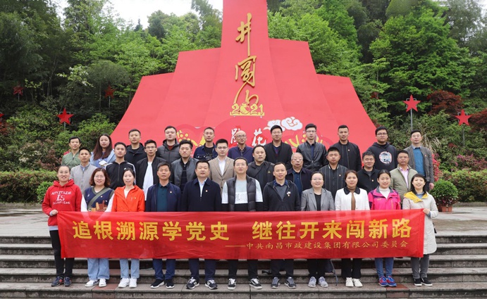 691南昌市政建設(shè)集團有限公司2021年舉辦中國共產(chǎn)黨成立100周年暨公司成立40周年系列慶?；顒?.jpg