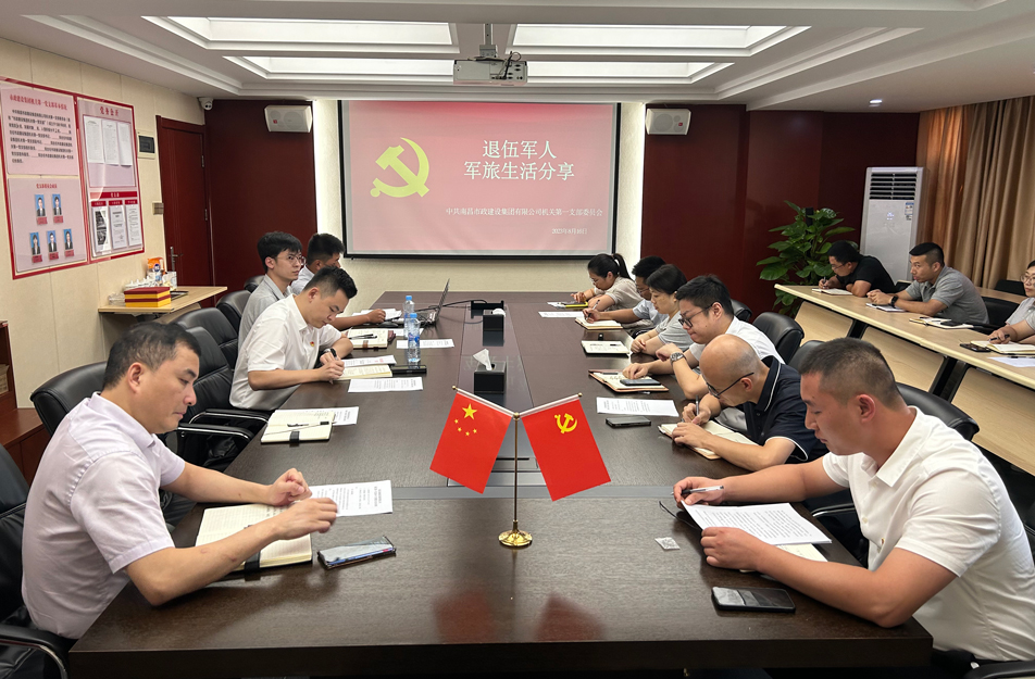 機(jī)關(guān)第一黨支部開展“樹新風(fēng)，建新功，立足崗位做先鋒”主題黨日活動(dòng)