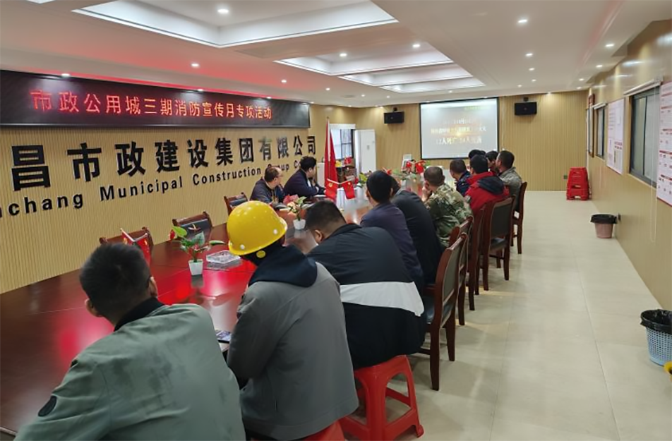 南昌市政建設(shè)集團開展消防安全宣傳教育活動