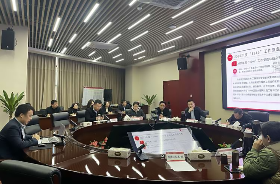 南昌市政建設(shè)集團(tuán)召開(kāi)工程部、招標(biāo)成本部2023年度工作復(fù)盤(pán)總結(jié)會(huì)