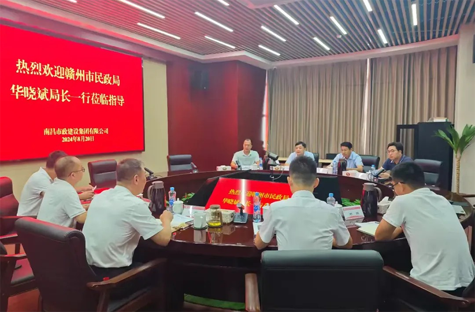 贛州市民政局黨組書記、局長華曉斌到南昌市政建設集團有限公司參觀