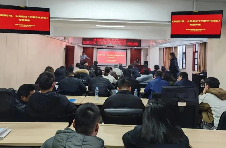 南昌市政建設(shè)集團(tuán)召開建筑行業(yè)數(shù)字化轉(zhuǎn)型專題會(huì)議，解析BIM技術(shù)、智能算法與數(shù)據(jù)治理在工程管理中的應(yīng)用路徑，披露項(xiàng)目管理系統(tǒng)的三大優(yōu)化方向與數(shù)據(jù)治理標(biāo)準(zhǔn)化建設(shè)方案，助力建筑企業(yè)數(shù)字化轉(zhuǎn)型升級(jí)。