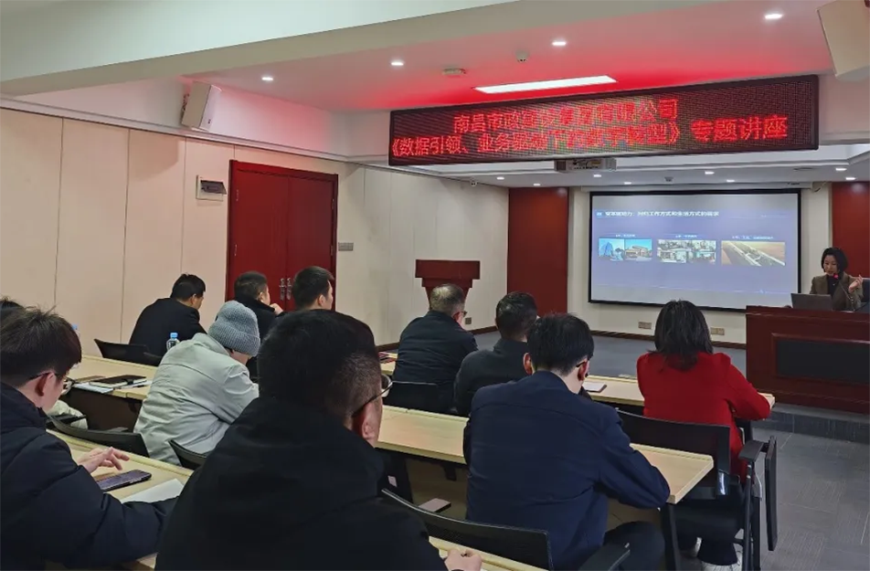 南昌市政建設(shè)集團(tuán)召開建筑行業(yè)數(shù)字化轉(zhuǎn)型專題會(huì)議，解析BIM技術(shù)、智能算法與數(shù)據(jù)治理在工程管理中的應(yīng)用路徑，披露項(xiàng)目管理系統(tǒng)的三大優(yōu)化方向與數(shù)據(jù)治理標(biāo)準(zhǔn)化建設(shè)方案，助力建筑企業(yè)數(shù)字化轉(zhuǎn)型升級(jí)